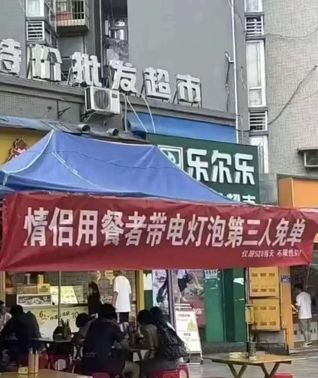 好兄弟，一起轮流当电灯泡。