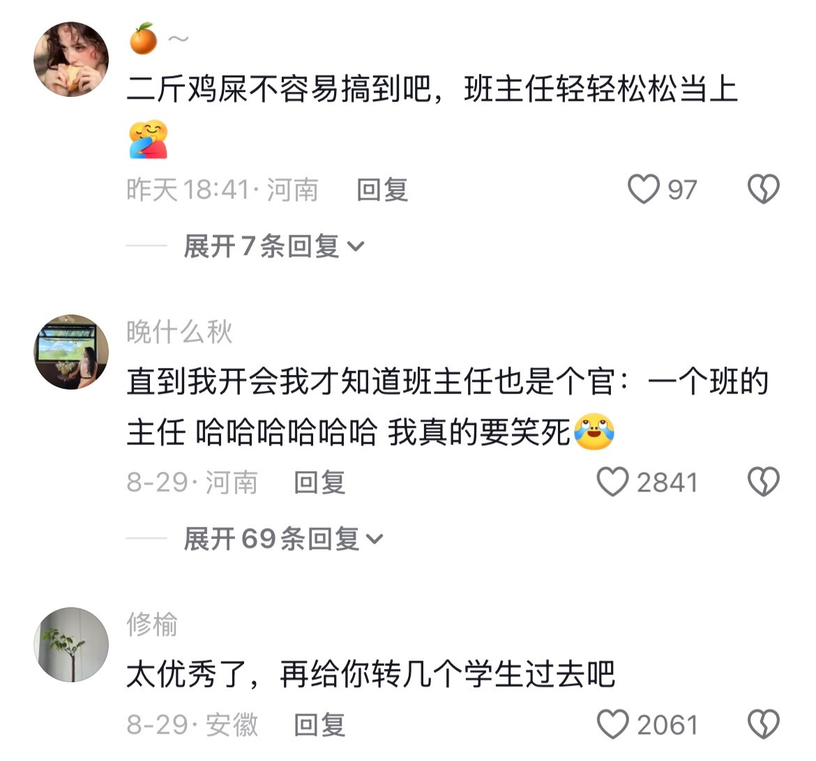 这么大的架子一点官都没有啊哈哈哈哈哈哈哈哈