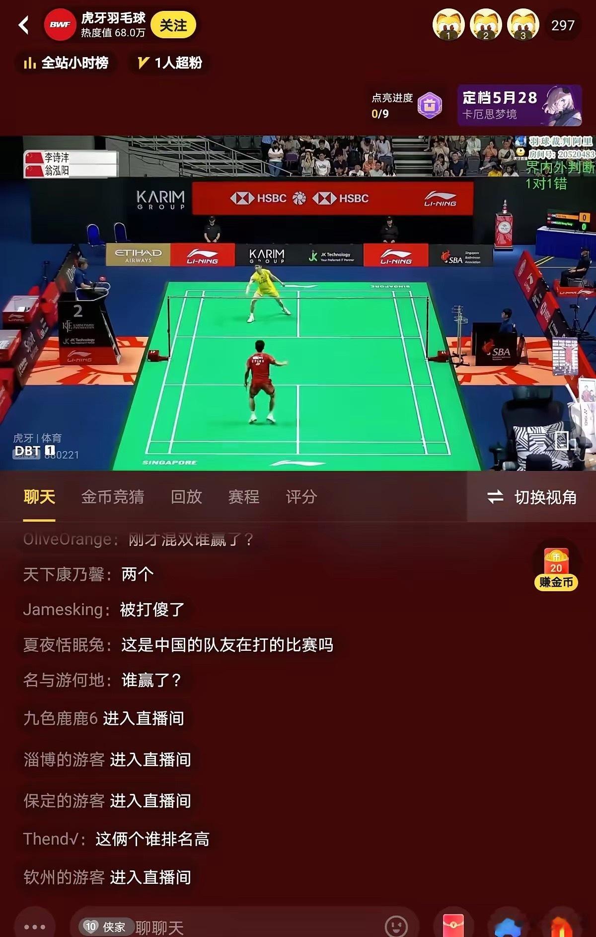 5月27日新加坡羽毛球公开赛男单1/16决赛刚刚结束，结果中国🇨🇳选手李诗沣