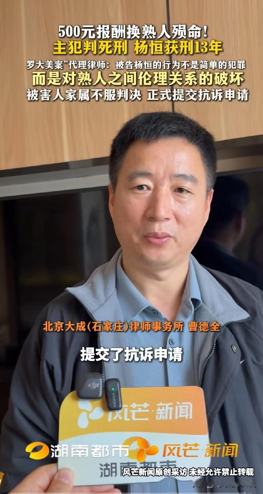 杨恒为了500元的报酬,害得自己的朋友罗大美殒命,也害得自己获刑13年!杨恒