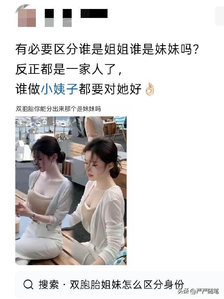在她们衣服上贴身名字就解决的问题。