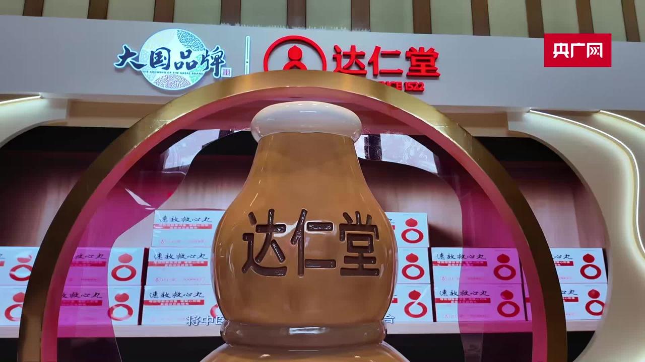 7月23日，国家中医药管理局和国家发改委联合印发《中医药振兴发展"十五五"规划》