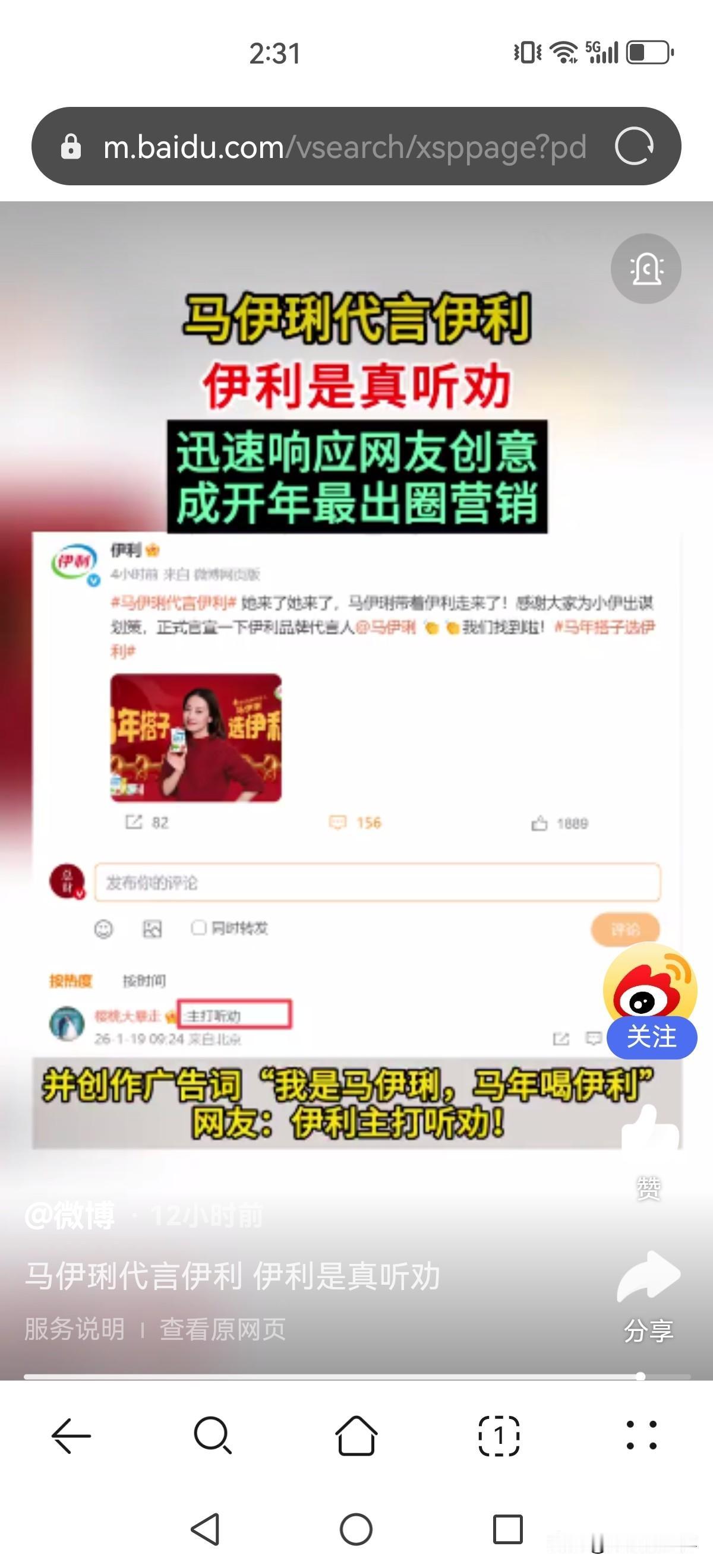 听人劝吃饱饭！前段时间网络有梗说马年到了，伊利牛奶一定要请马伊琍做代言。广告词都