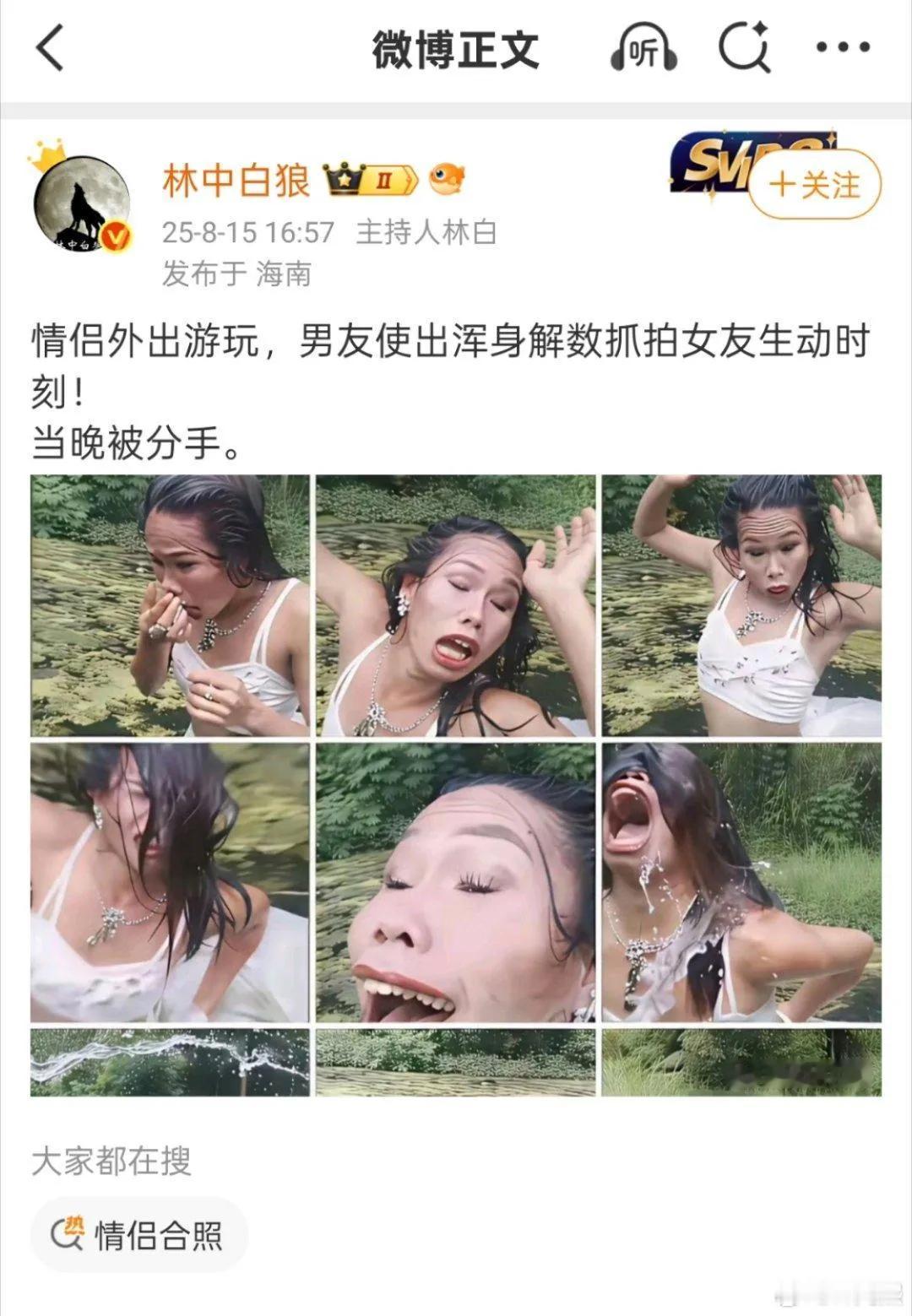 男朋友是懂抓拍的