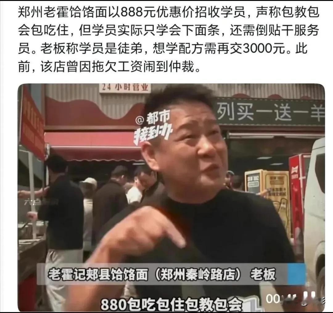 老霍记郏县饸烙面，这老板太坏了，满口谎言，一开始说人家只消费了13元饸烙面，后来
