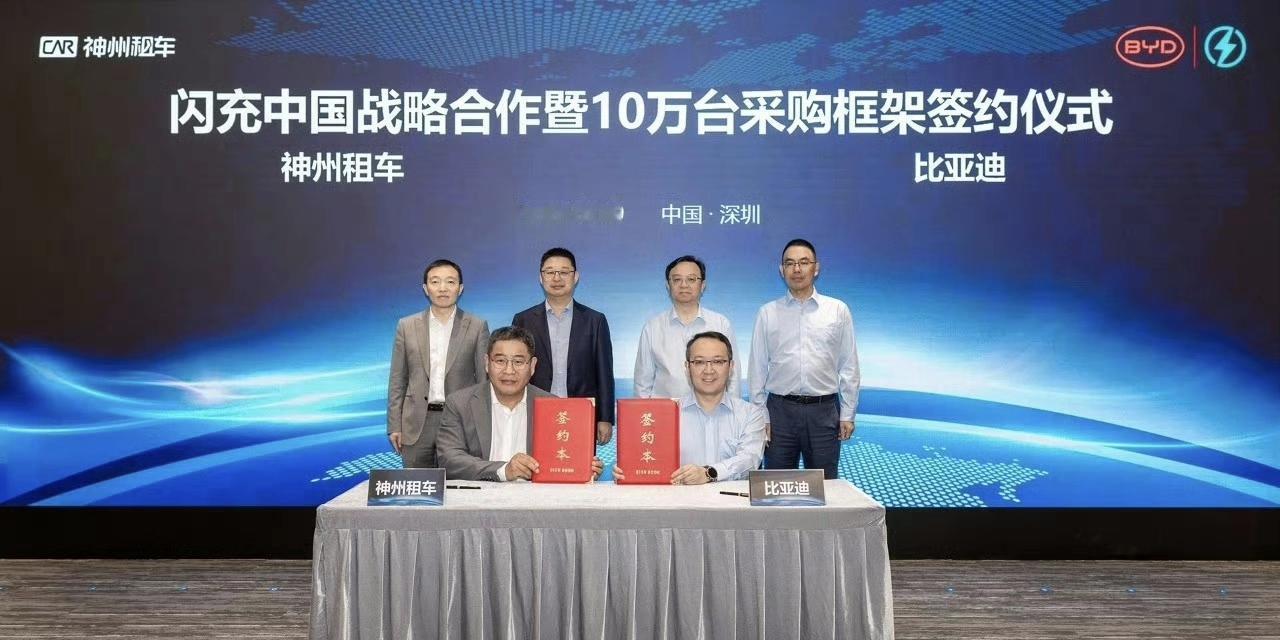 王传福这次真乐坏了！轻松拿到了10万辆新能源汽车的采购大单，这才是技术王者的表现