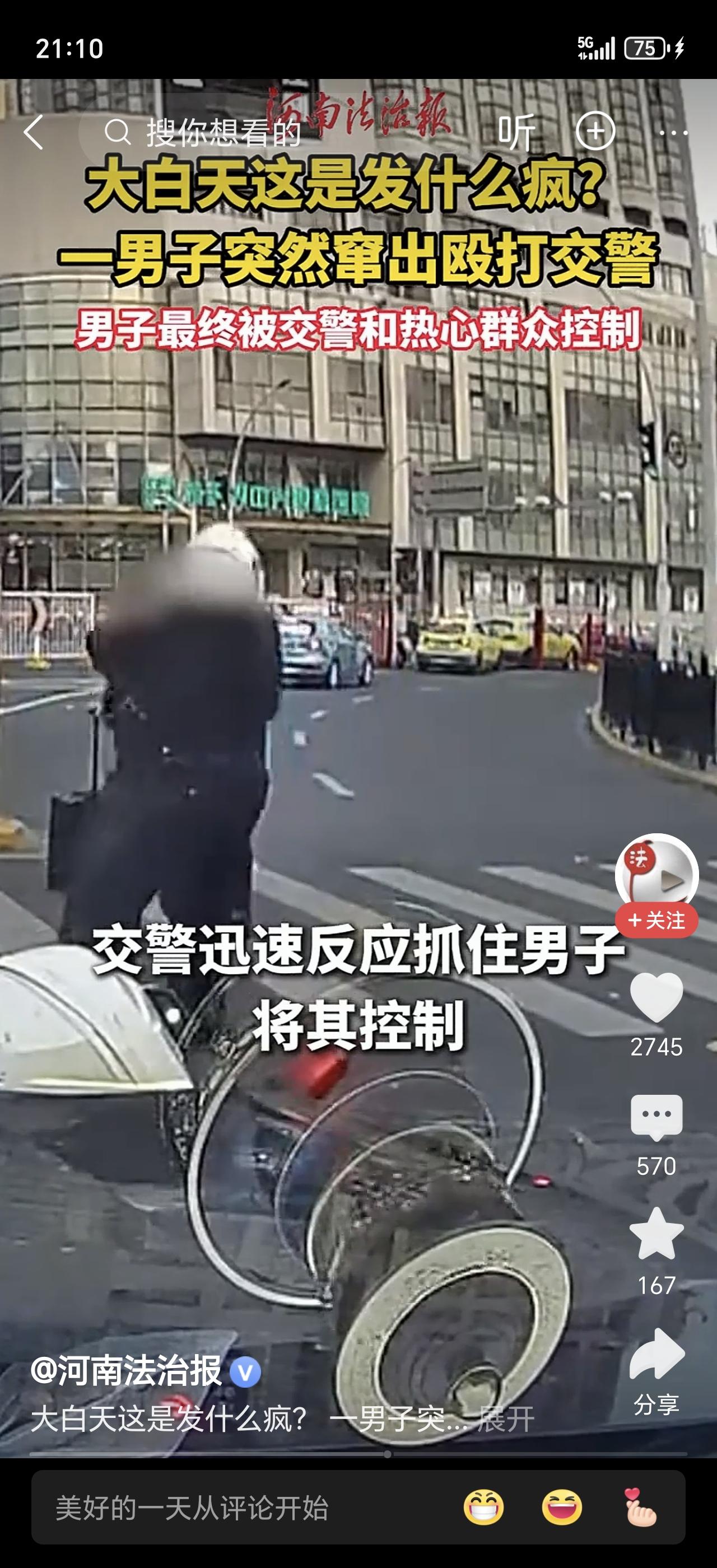 警惕！大白天这是发什么疯？上海街头，一名正在等红灯的骑行交警，突遭一名男子从路边