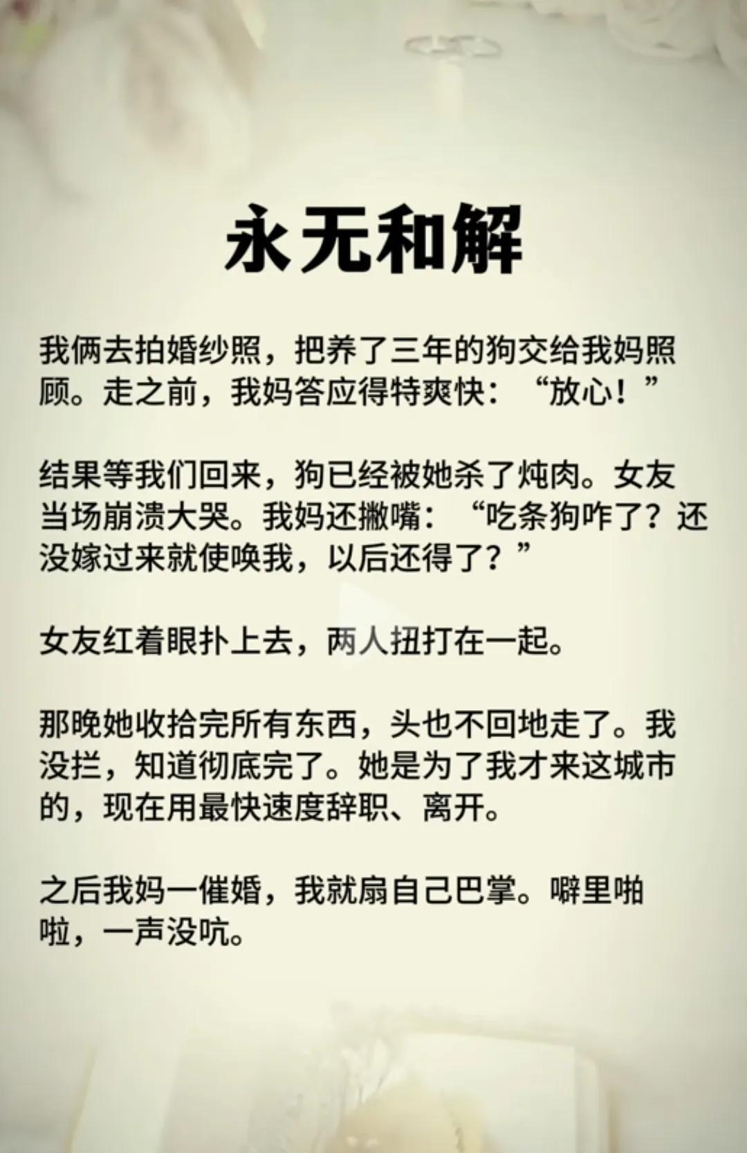 不是你妈的错，是你的错，你在你妈眼里，啥都不是。