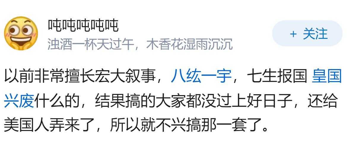 日本人是不是不擅长宏大叙事？