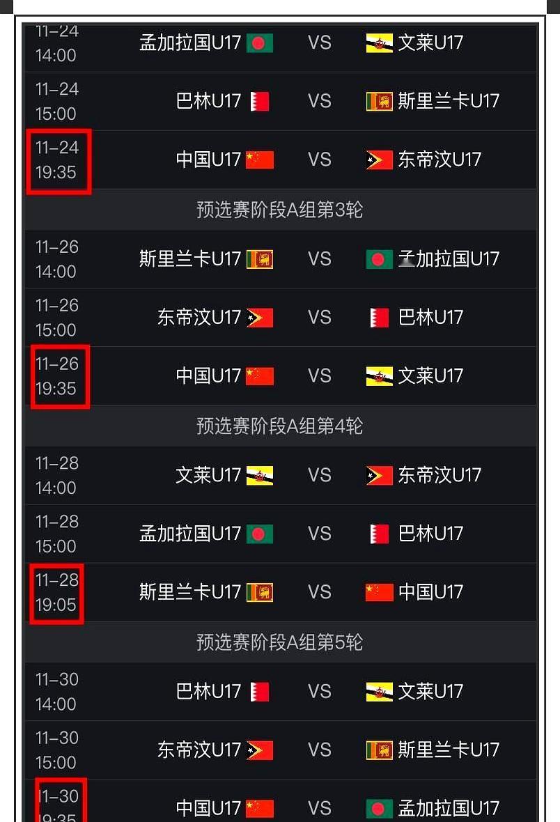 刚刷到U17亚洲杯的赛程，我人直接看傻了。这安排简直离谱！8天要踢5场比赛，平均
