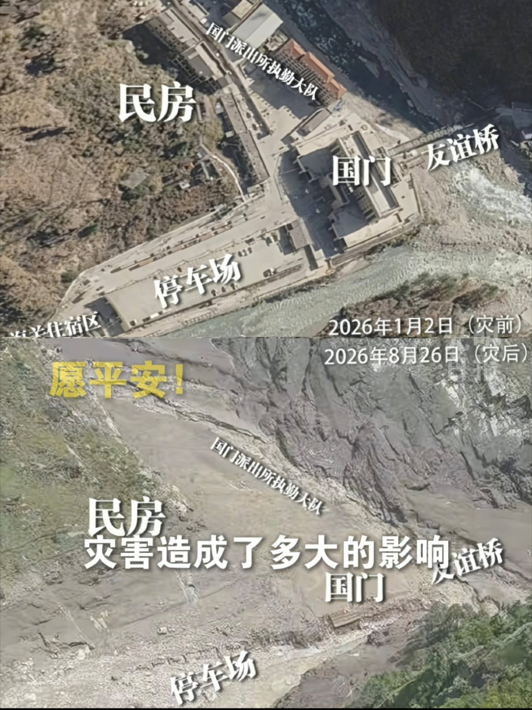泥石流来袭前他仍指挥撤离¹那个视频只看了前面一点，只忍看到一个人反方向掉头跑向
