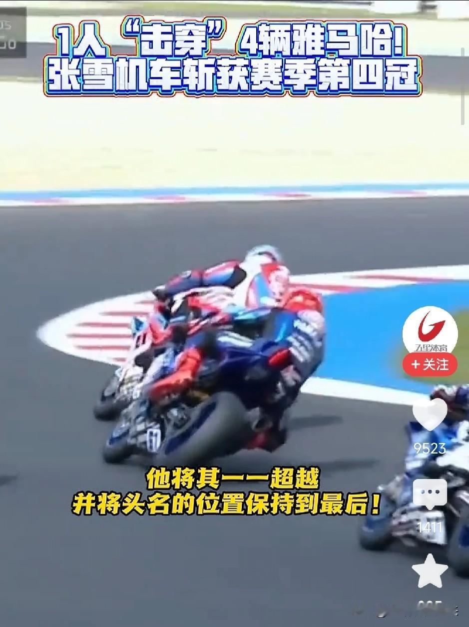 刚刷到WSBK捷克站的结果，我突然意识到一件事，从居然赢了，到又赢了，再到果然赢