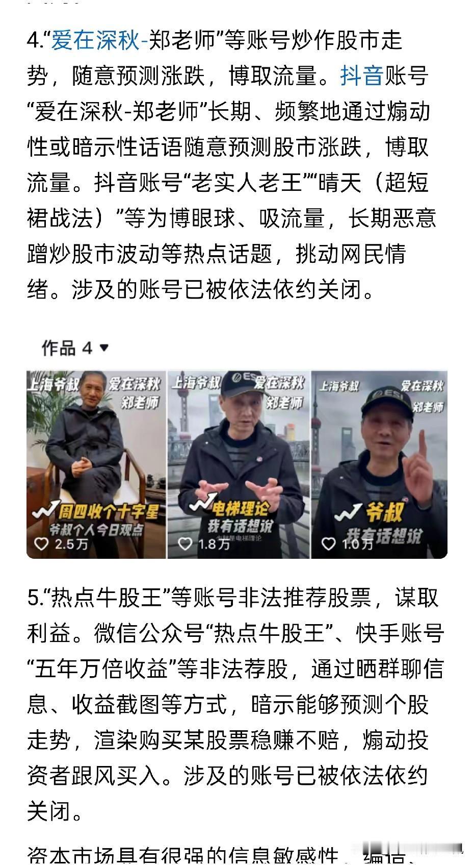 太好了，太好了，官方终于出手了！我多次提醒过大家，凡是预测第二天走势，乃至点数