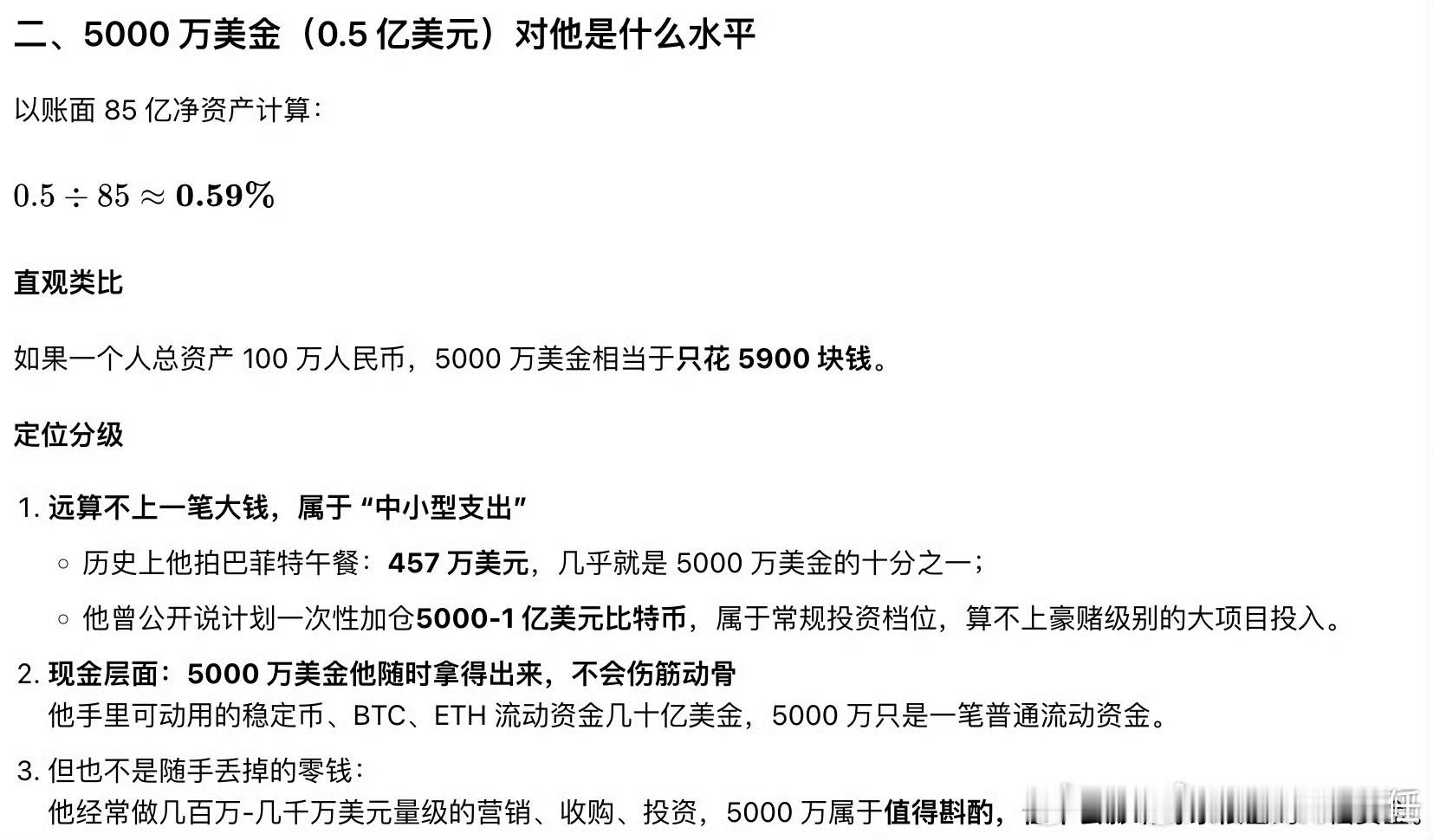 孙宇晨资产孙宇晨个人资产大约85亿美元，约600亿人民币…难怪给景甜3000万彩
