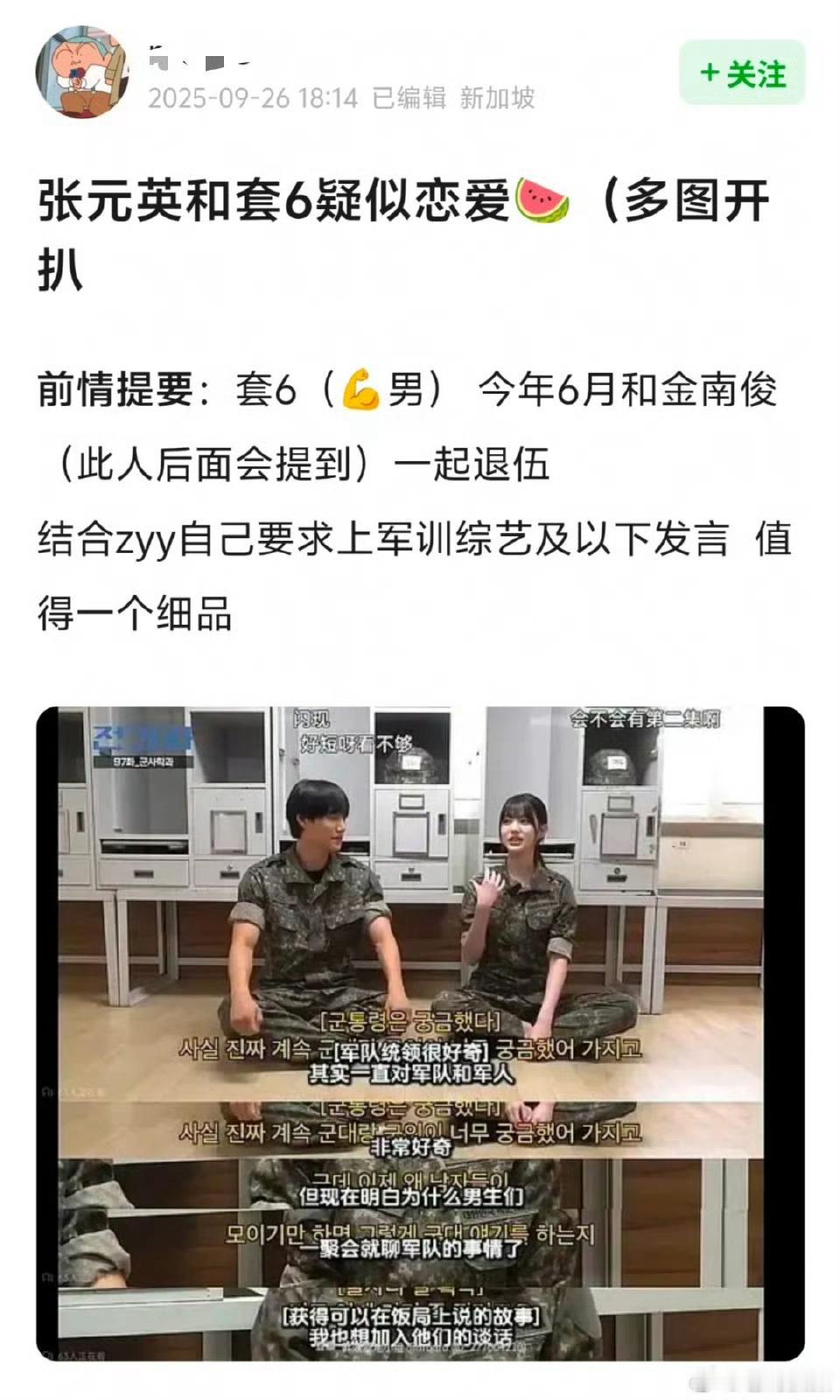 张元英金泰亨疑似新恋情张元英金泰亨疑似恋爱张元英，金泰亨被扒出四个细节，被网友