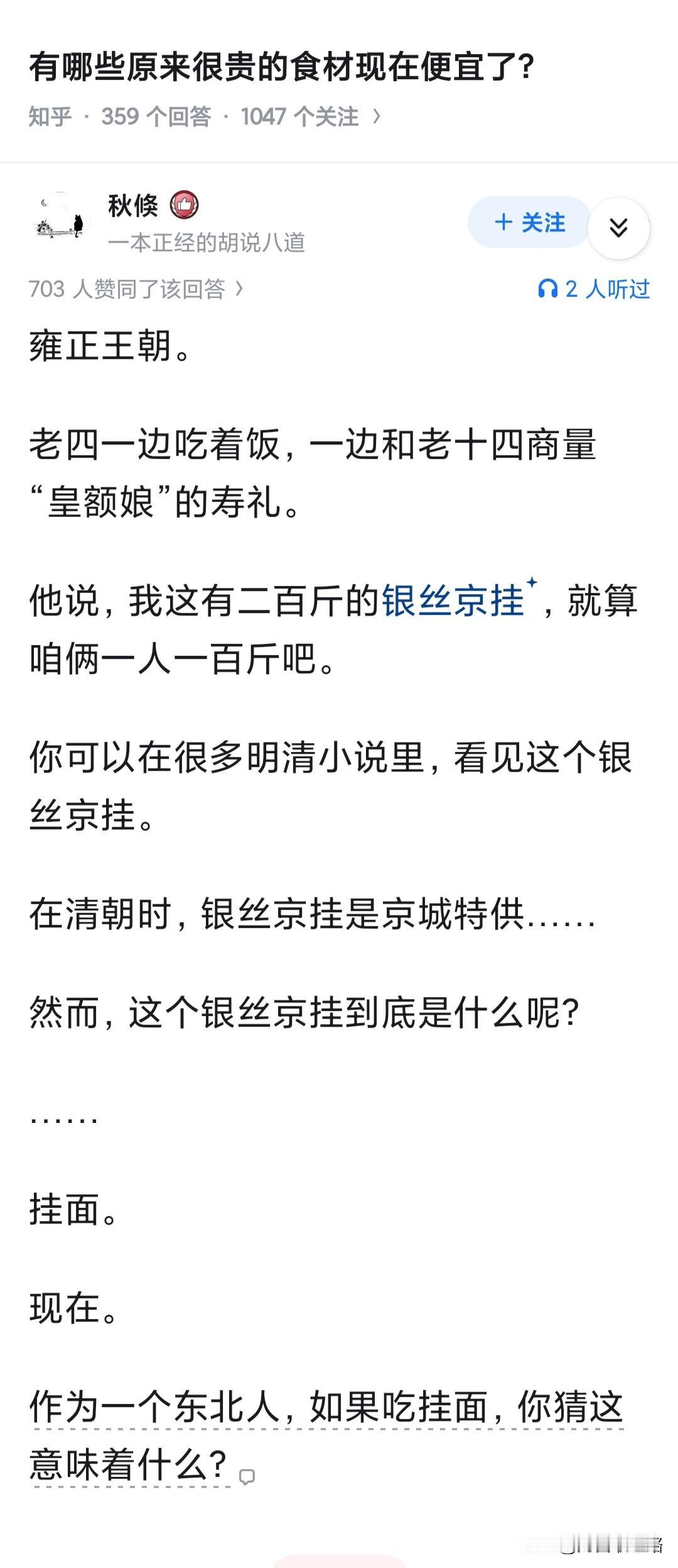 别说挂面了，白面那也不是一般东西。大规模地、低成本地把小麦磨成白面是人类到了