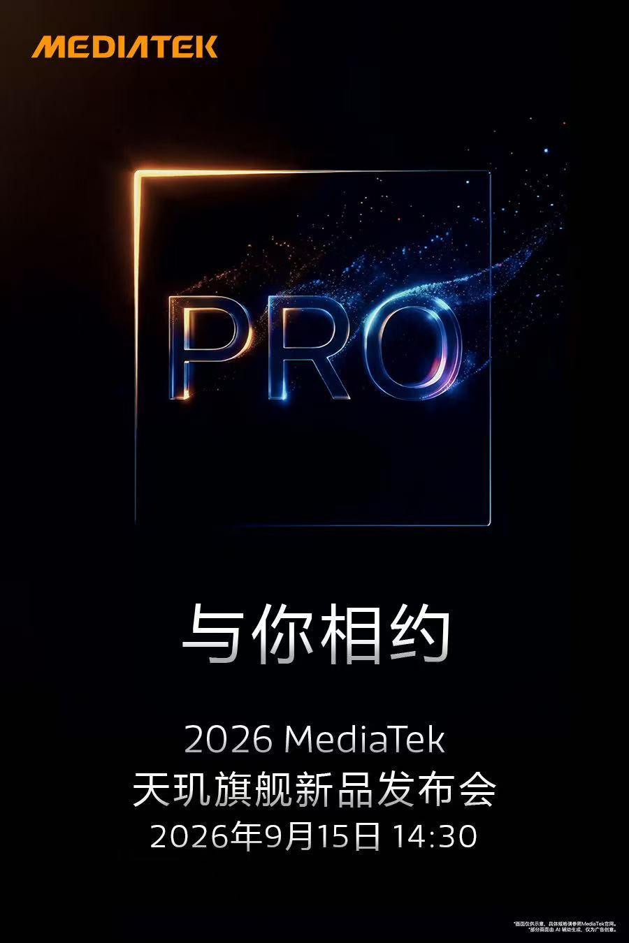 2nm、全大核、12核GPU——联发科这次把能堆的料全堆上了，到底是真旗舰还是"