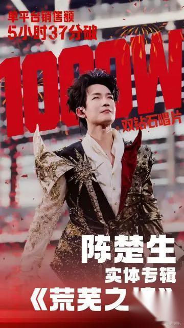 陈楚生歌王含金量，不仅仅是一首《庙堂之外》就能说明白。胡彦斌拿了歌王，全网都在