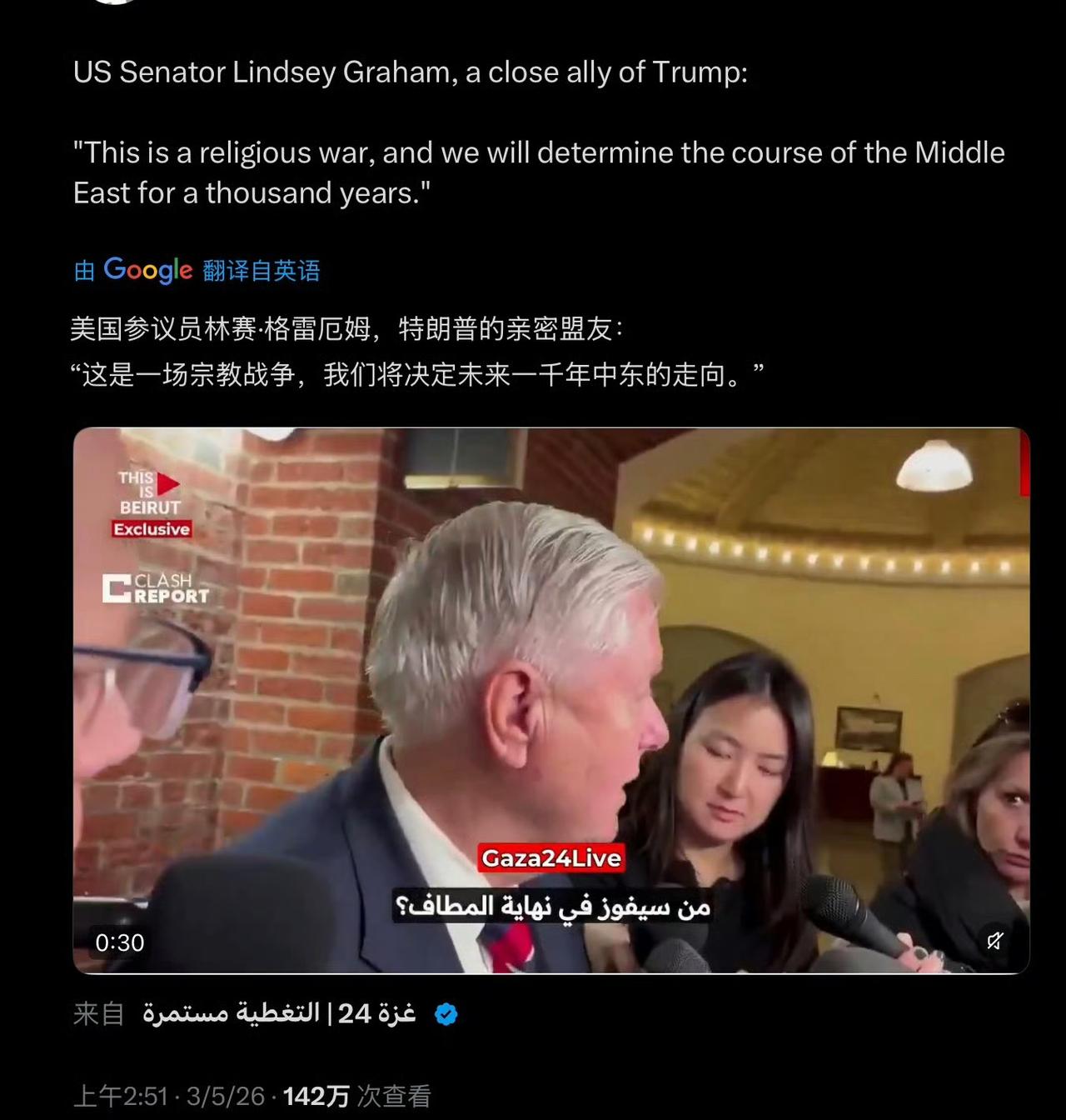 真抽象！张口就是“这是一场宗教战争，要给中东定一个千年走向”，这是要把霸权执念