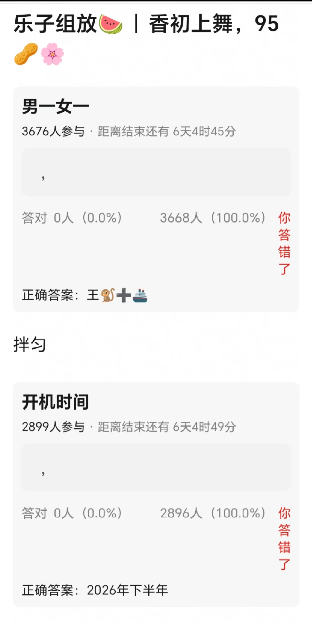 香初上舞传到了王鹤棣+王楚然，这本还不错！！