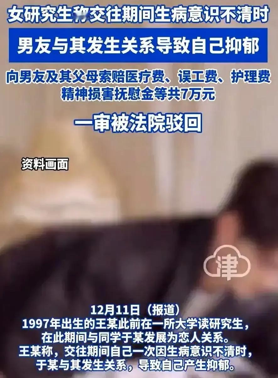 女研究生小张住院时高烧虚弱，前男友李某来探病，当晚两人发生关系。小张出院后被诊