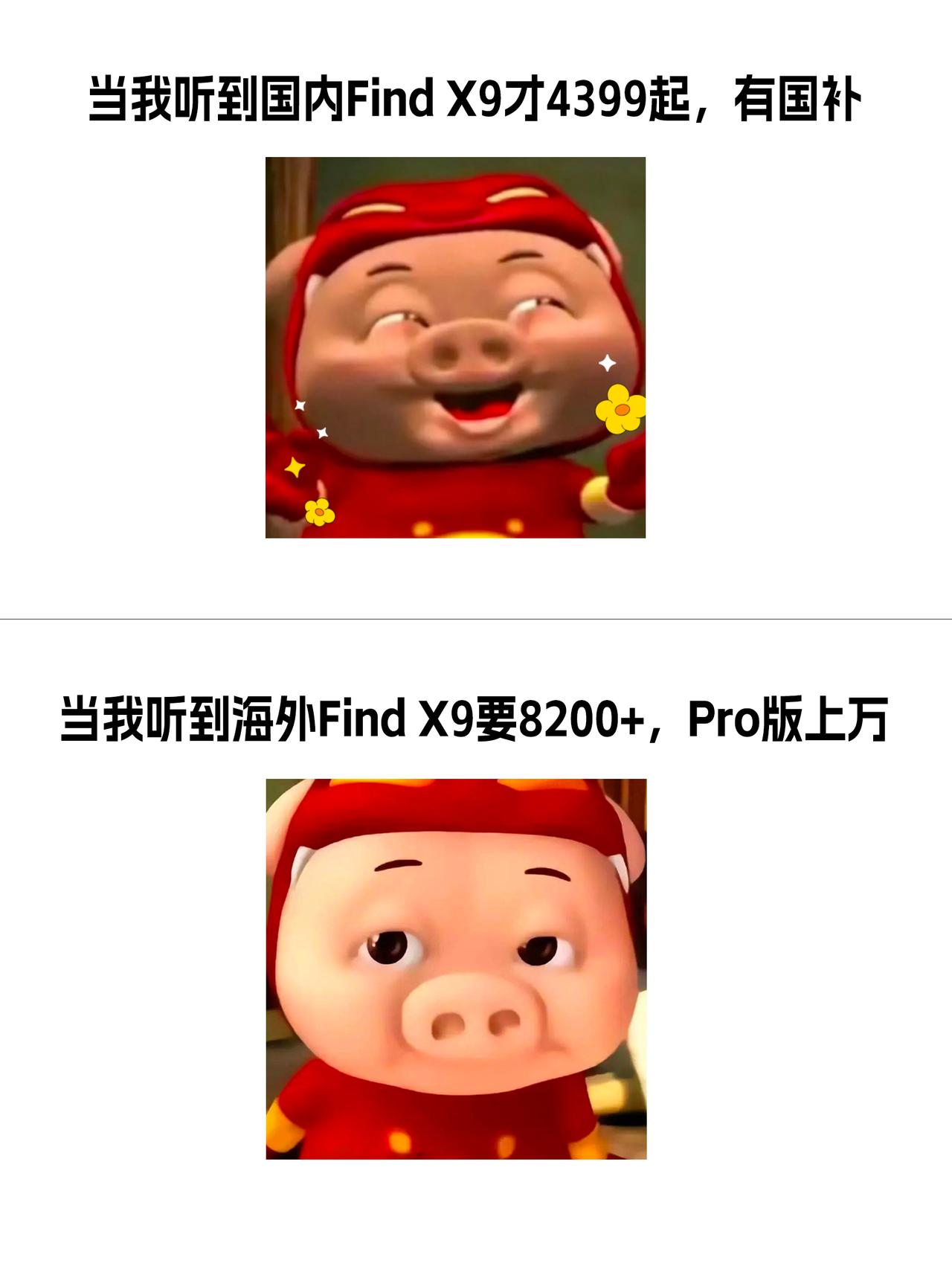 OPPOFindX9系列国内卖得真不贵！不是，OPPO在欧洲这么猛的吗？