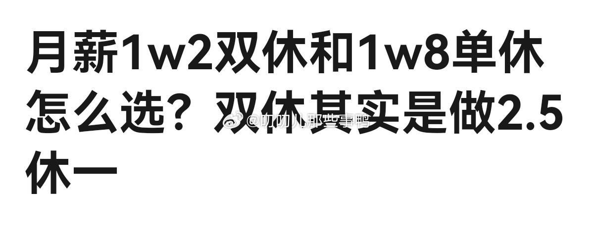 大家怎么选？🤔🤔