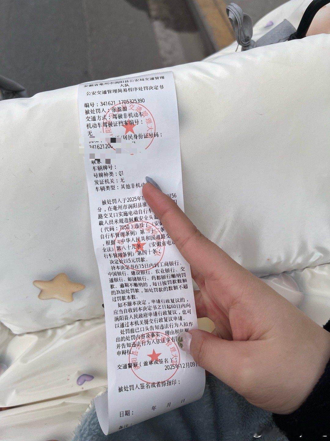 我去你的，我都到学校门口了