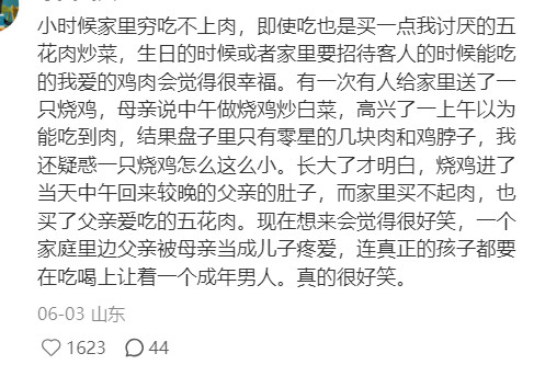 童年淋的雨成了一生的潮湿