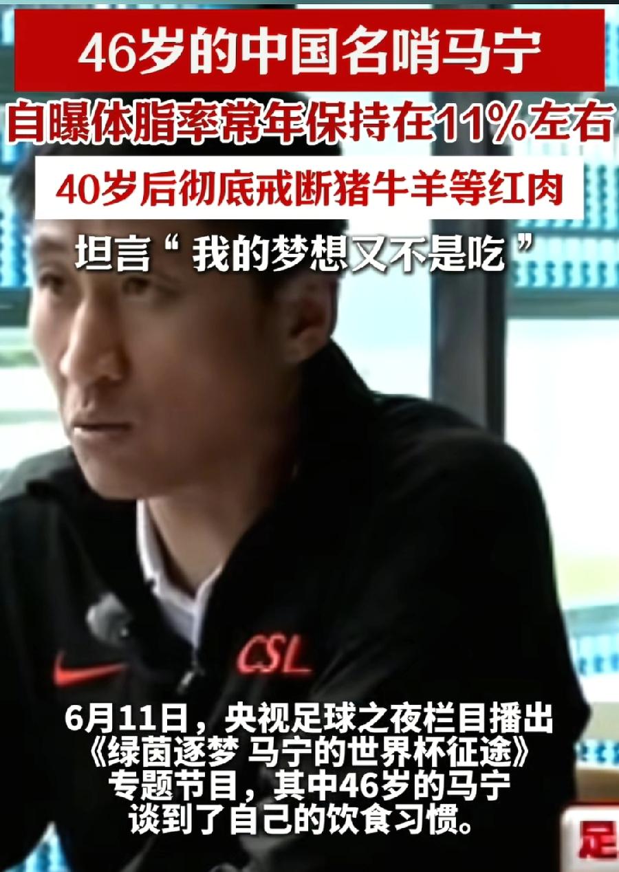 马宁彻底戒断不吃红肉，平时参加饭局怎么办？猪肉、牛肉、羊肉，都是常见的肉，饭局肯