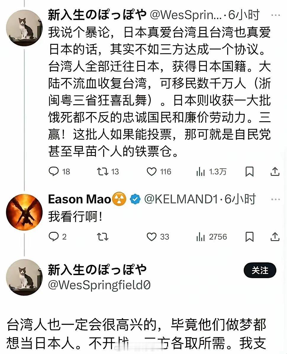 关于台湾人，网友提出一个三赢的建议