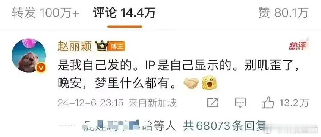 明星们说话怎么都这么冲，在狂什么