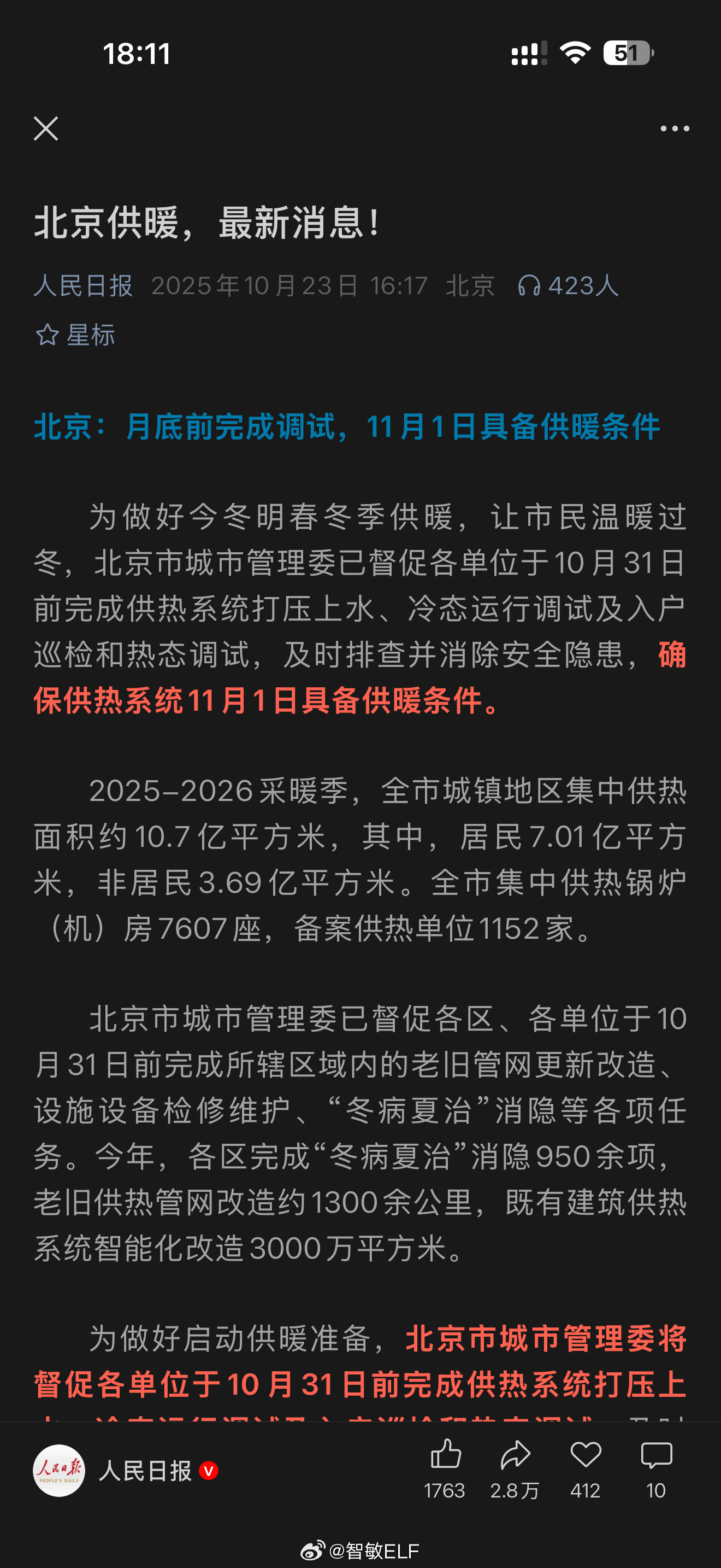 北京终于要供暖了天知道我每天早上起来需要多大勇气这两天空调都是24h不间断的[淡