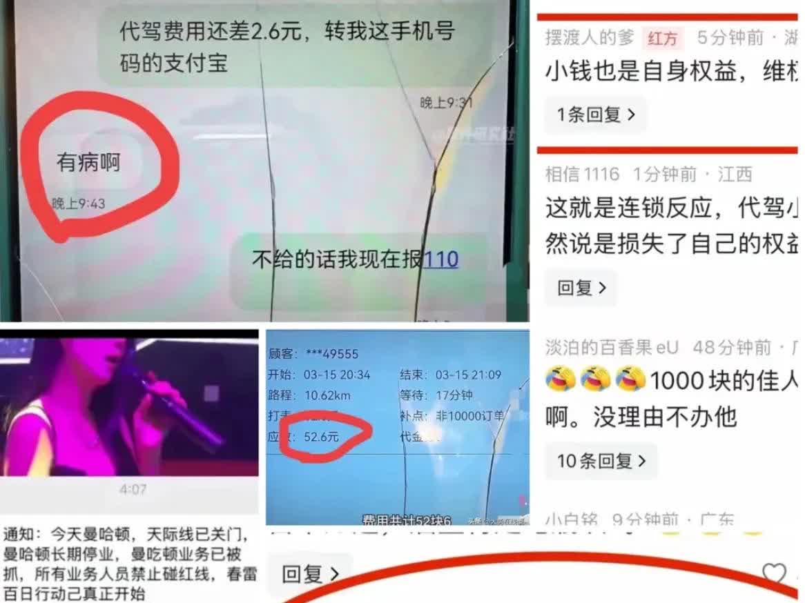 杭州娱乐业被2.6元钱干翻了！老板们的肠子都悔青了，因为要是早知道是这个