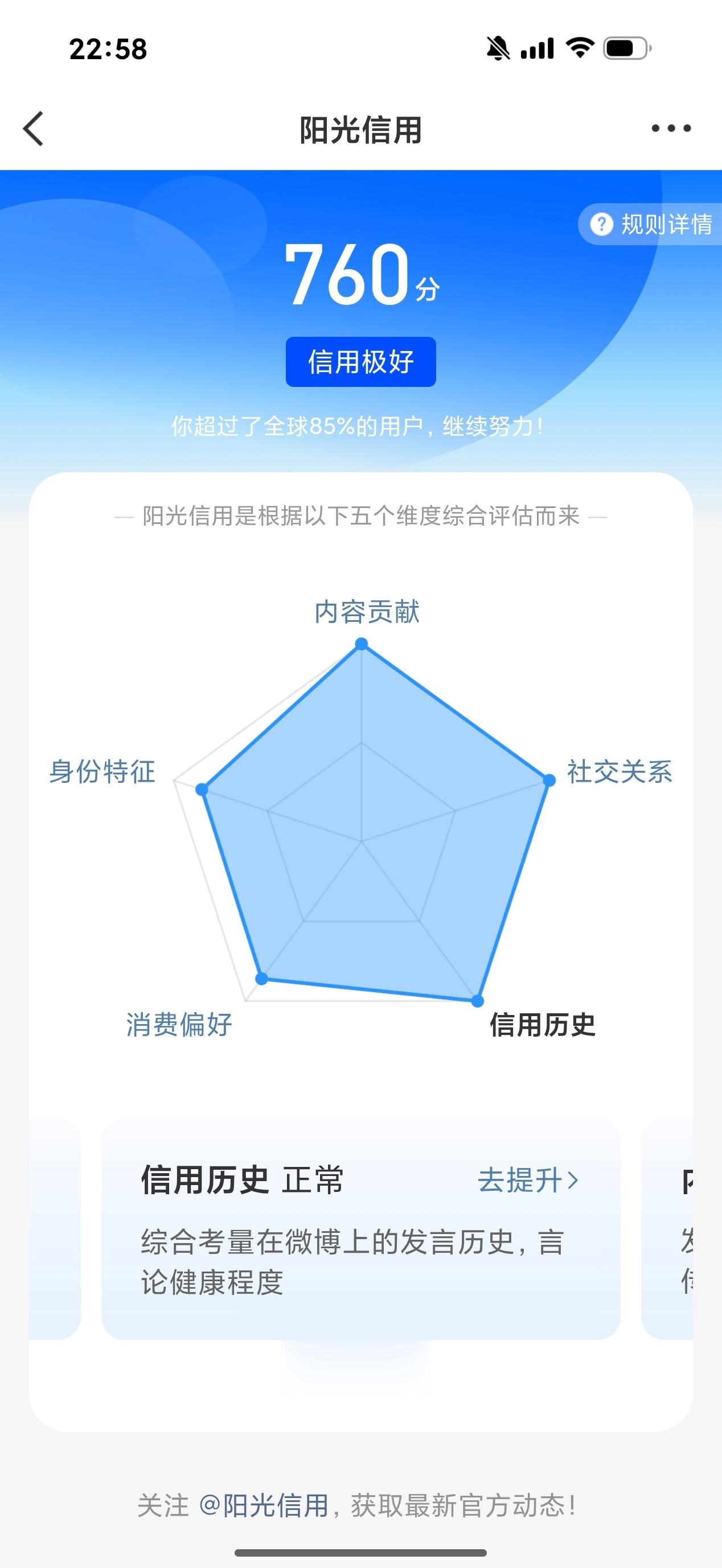 我已经4个月没涨了我求你这个月给我涨点吧
