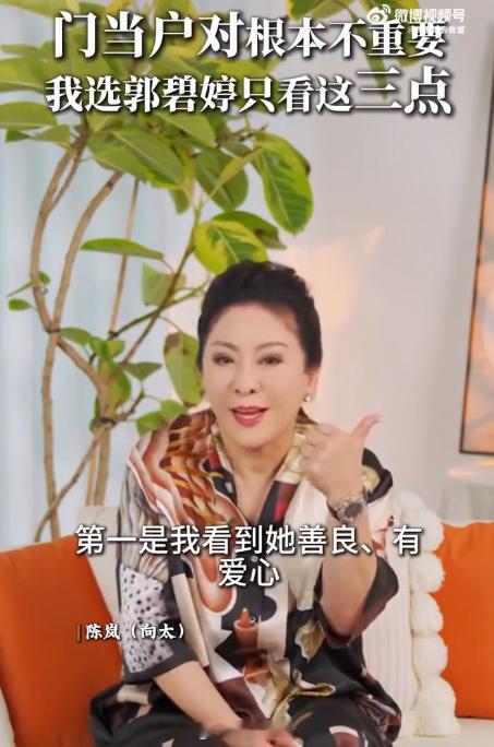 向太曝选郭碧婷当儿媳原因向太提的3个优点就很有嚼头无一不是利他视角下的女性优点“