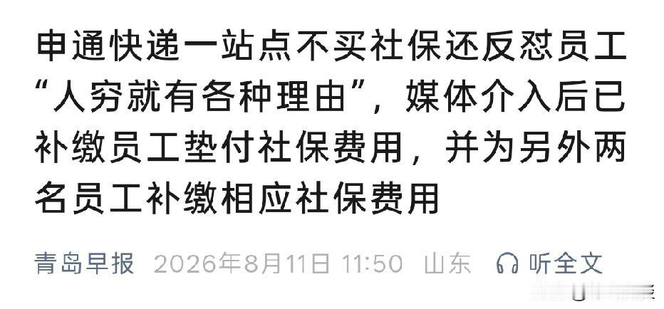 广东深圳，女子在快递网点做客服，合同写明公司给交社保。女子闲下来查社保记录，顿时