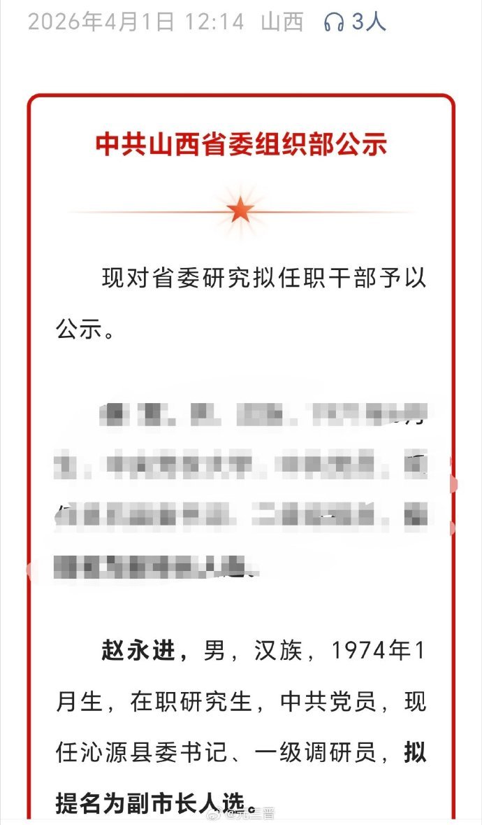 【山西沁源县委书记赵永进被查】如果没有发生留神峪煤矿事故82人遇难事故，赵永进如