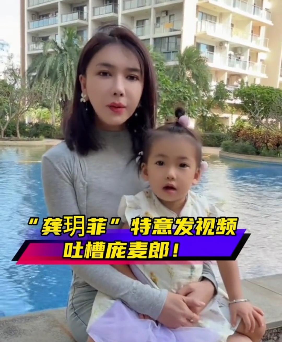 龚玥菲自称男朋友庞麦郎发短信不回，打电话也不接，二人疑似感情出了问题！庞麦郎