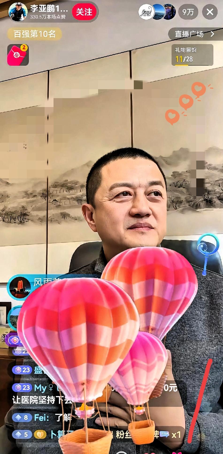 李亚鹏还是听劝的，他今天中午开直播，直播间人数接近10万，他回应了最近因为嫣