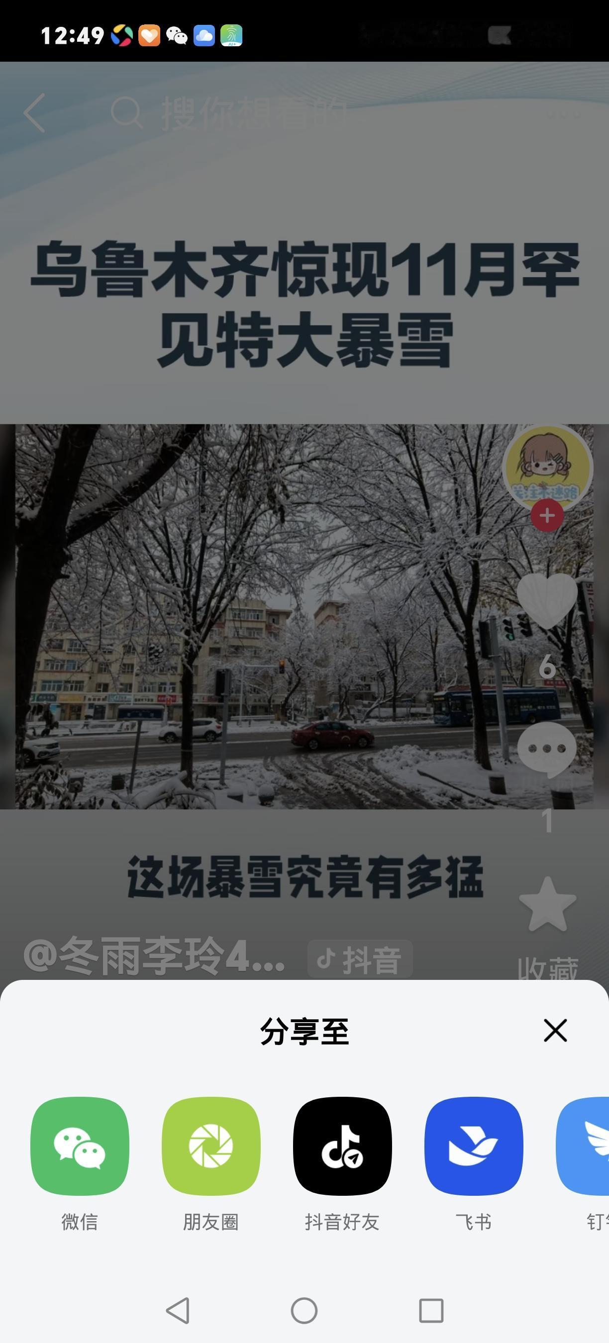 最近天气简直在“开盲盒”！新疆乌鲁木齐狂下20多小时特大暴雪，34毫米雪量破11