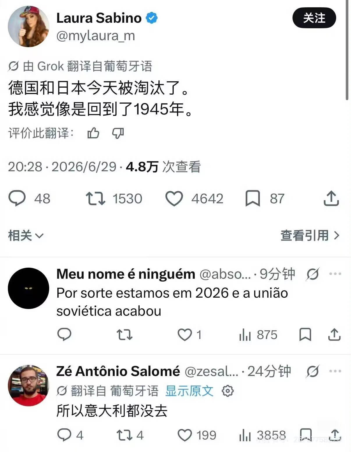 世界杯草