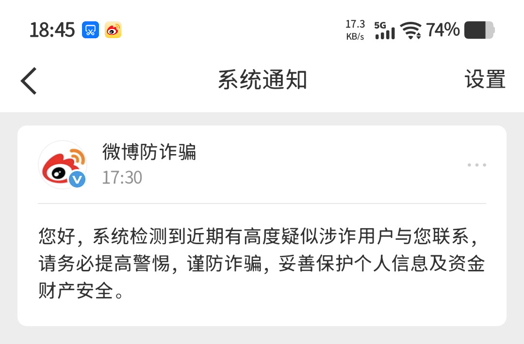 谁？大胆