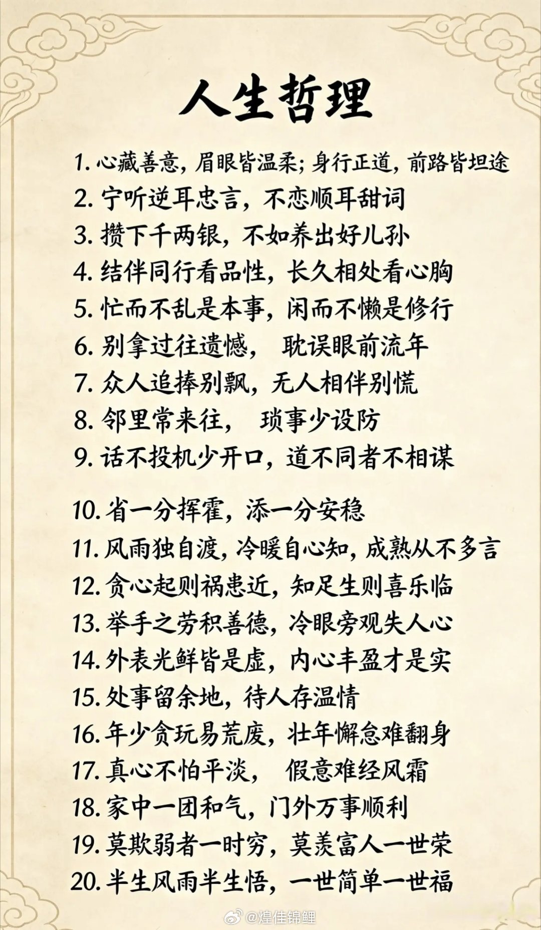 世上有两种人，是值得感怀与感念的！一种是没有利益和义务却愿意在有声和无声的世界里