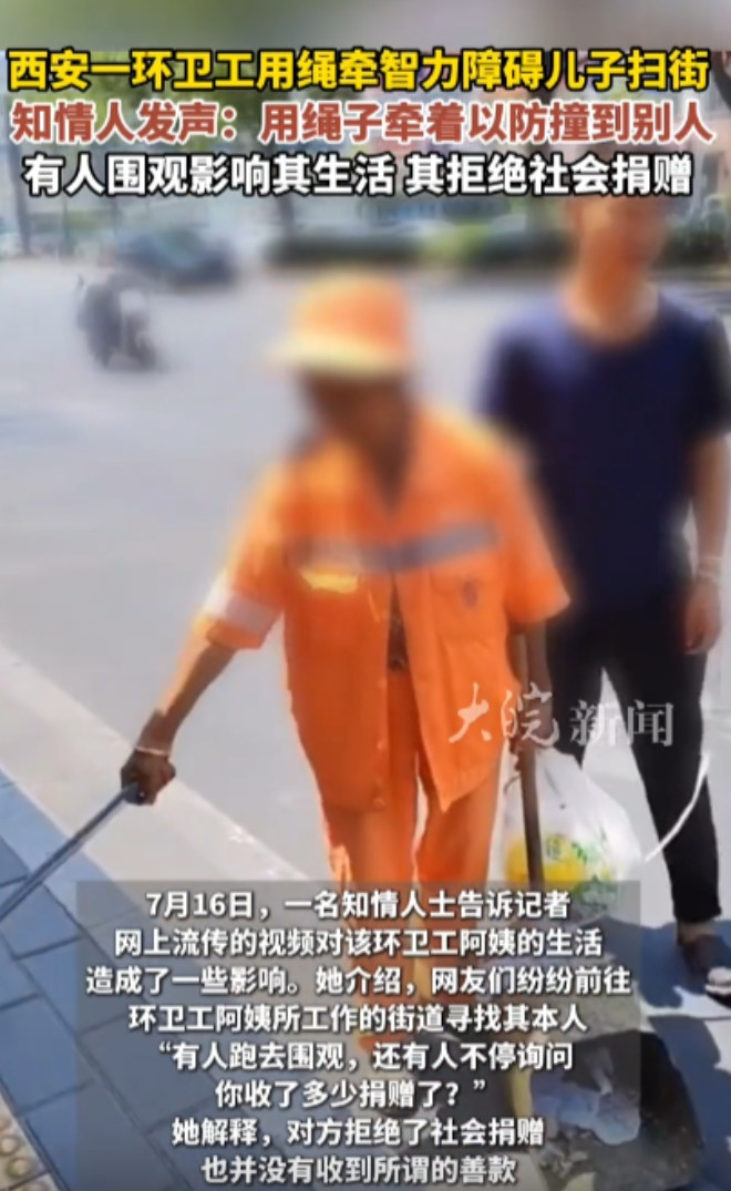 环卫工妈妈牵绳护智障儿引全网泪目，谁料爱心泛滥反成扰？