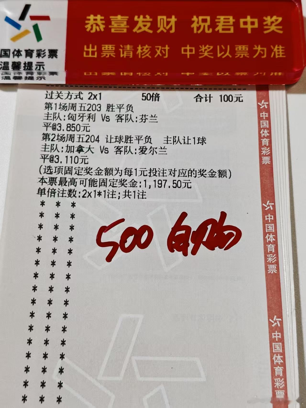 能不能红一下今天