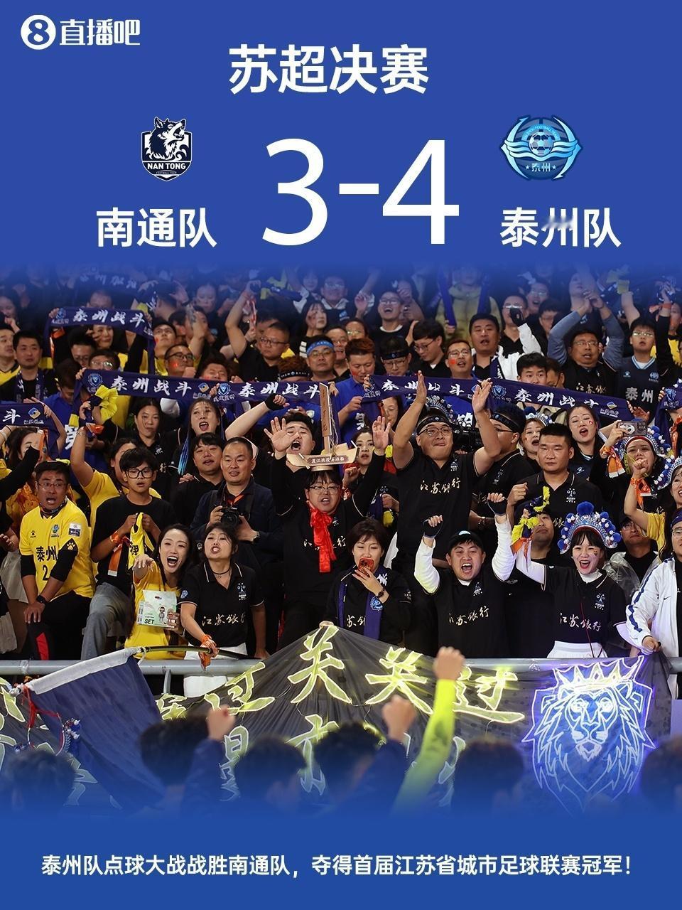 我宣布！足球联赛上最扎心的结局出现了！说的就是南通队，这赛季简直强到没朋友。