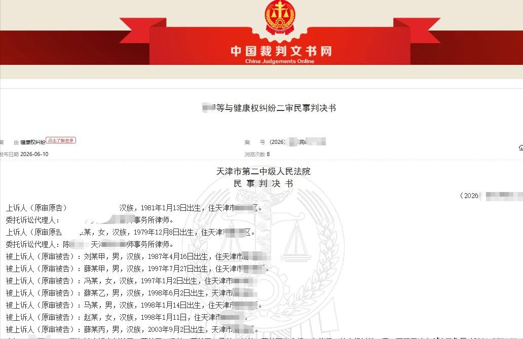 天津，17岁女孩被人性侵后，想不开，先后通过割腕、饮白酒后服用头孢的方式轻生，多
