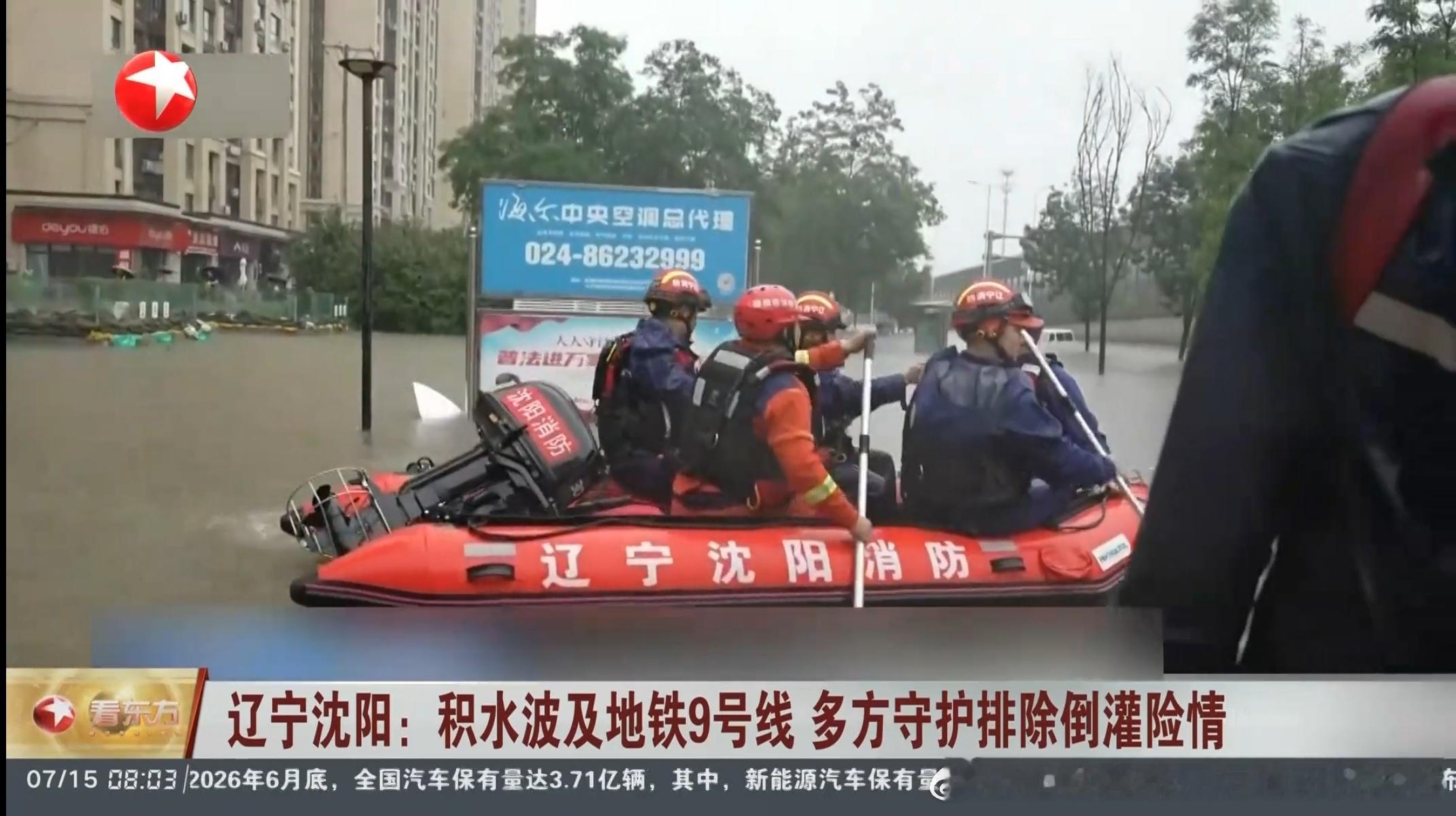 沈阳地铁沈阳暴雨网友分享：本周一沈阳出现大暴雨，地铁站外的街道水深画面，惊现救
