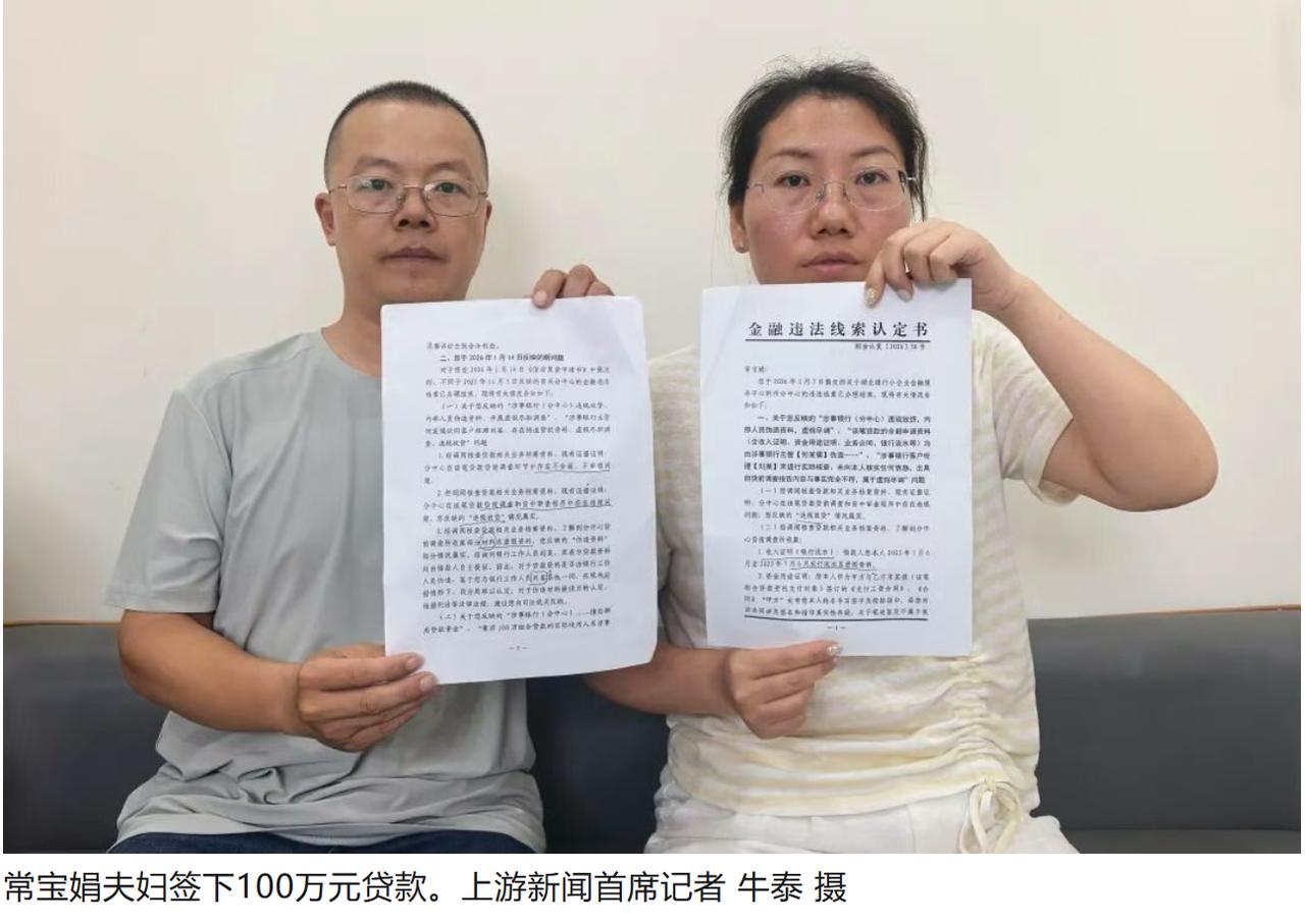 上游新闻记者在湖北荆州实地走访调查，揭开了一桩让人十分憋屈的信贷纠纷，当事人常宝